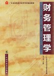 财务管理学 pdf epub mobi 电子书 下载