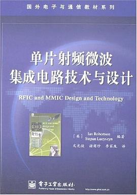 单片射频微波集成电路技术与设计 pdf epub mobi 电子书 下载