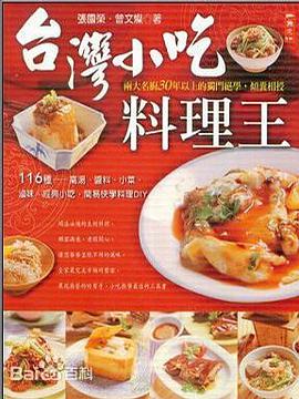美食街料理王 pdf epub mobi 电子书 下载