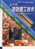 中级热处理工技术 pdf epub mobi 电子书 下载