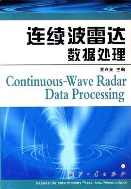 连续波雷达数据处理 pdf epub mobi 下载
