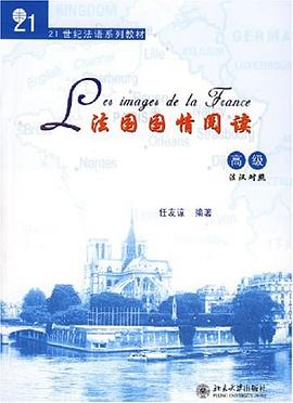 法国国情阅读 pdf epub mobi 电子书 下载