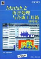 Matlab之语音处理与合成工具箱 pdf epub mobi 电子书 下载