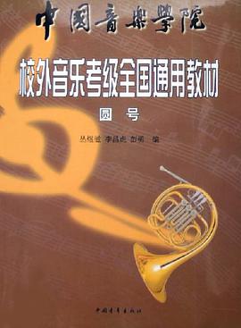 圆号 pdf epub mobi 电子书 下载