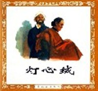灯心绒 pdf epub mobi 下载