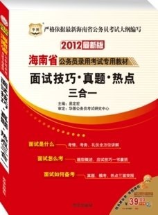 行政职业能力测验 pdf epub mobi 电子书 下载