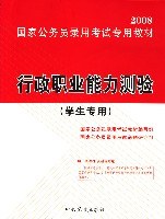 行政职业能力测验 pdf epub mobi 电子书 下载