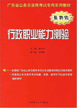 行政職業能力測驗 pdf epub mobi 電子書 下載