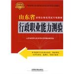 行政职业能力测验 pdf epub mobi 电子书 下载
