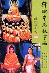 释迦牟尼故事画 pdf epub mobi 电子书 下载