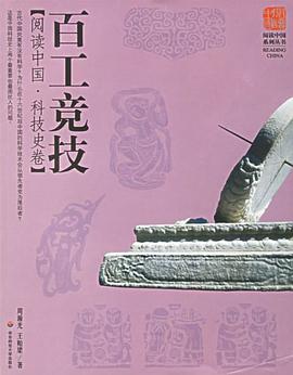 百工竞技 pdf epub mobi 电子书 下载