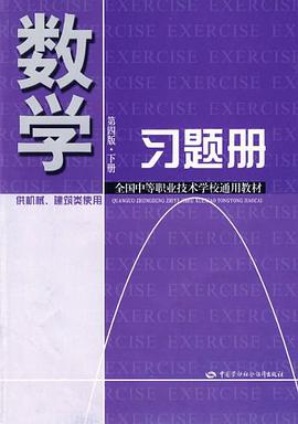 数学习题册 pdf epub mobi 下载