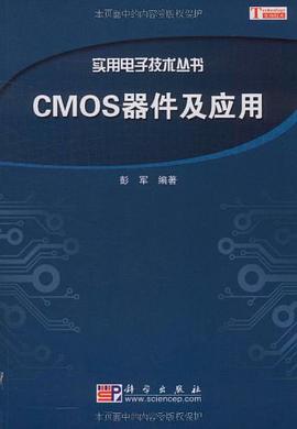CMOS器件及应用 pdf epub mobi 电子书 下载