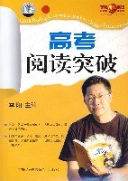 高考阅读突破(李阳疯狂英语)(附书1本+CD1张) (平装) pdf epub mobi 电子书 下载