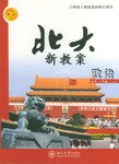 政治.初二年级上 pdf epub mobi 电子书 下载