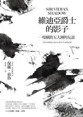 維迪亞爵士的影子 pdf epub mobi 電子書 下載