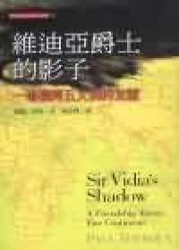 維迪亞爵士的影子 pdf epub mobi 电子书 下载