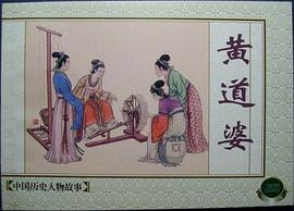 中国历史人物故事(6共6册)