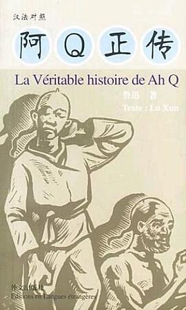 阿Q正传 pdf epub mobi 电子书 下载