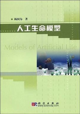 人工生命模型 pdf epub mobi 电子书 下载