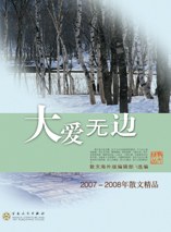 大爱无边 pdf epub mobi 电子书 下载