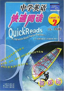 中学英语快速阅读 pdf epub mobi 电子书 下载