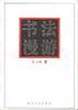 书法漫游 pdf epub mobi 电子书 下载