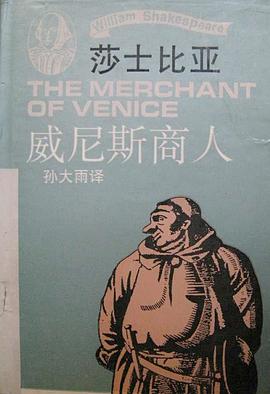 威尼斯商人 pdf epub mobi 电子书 下载