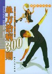单方治病300则 pdf epub mobi 电子书 下载