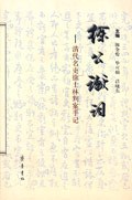 徐公谳词 pdf epub mobi 电子书 下载
