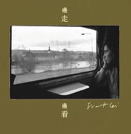 邊走邊看 pdf epub mobi 电子书 下载