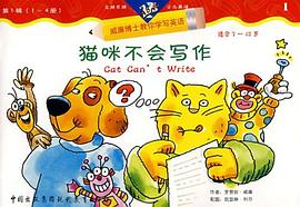 威廉博士教你学写英语（全12册） pdf epub mobi 电子书 下载
