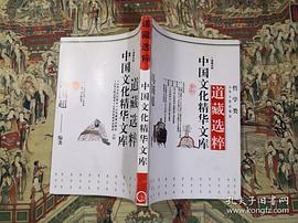 道藏选粹 pdf epub mobi 电子书 下载