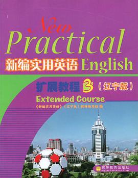 新编实用英语扩展教程3 pdf epub mobi 电子书 下载