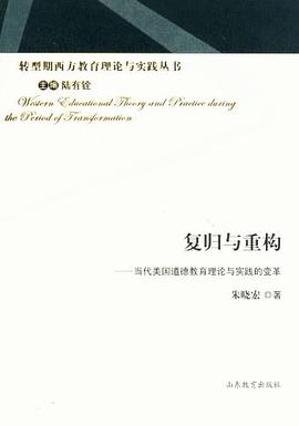 复归与重构 pdf epub mobi 电子书 下载