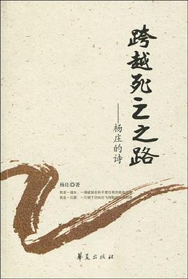 跨越死亡之路 pdf epub mobi 电子书 下载