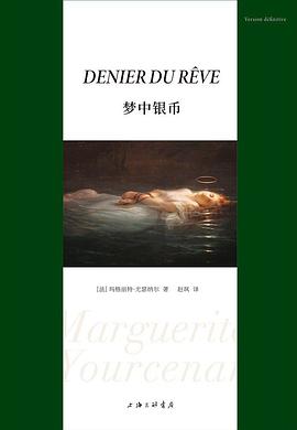 梦中银币 pdf epub mobi 电子书 下载
