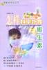 怎样科学补充维生素 pdf epub mobi 电子书 下载