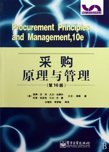 采购原理与管理 pdf epub mobi 电子书 下载