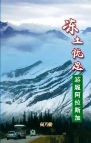 冻土忧思 pdf epub mobi 电子书 下载
