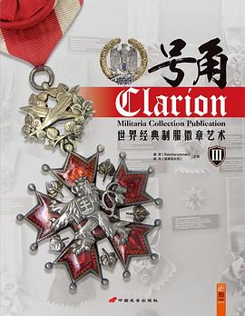 号角3 pdf epub mobi 电子书 下载
