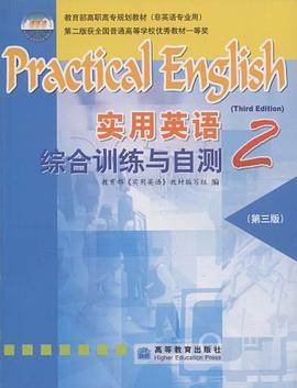 实用英语综合训练与自测.2 pdf epub mobi 电子书 下载