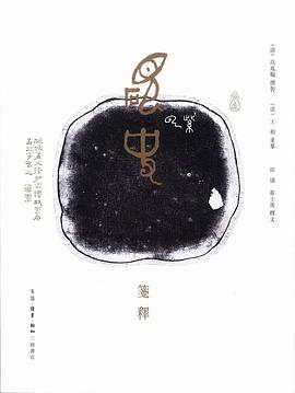 硯史箋釋 pdf epub mobi 电子书 下载