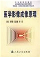 医学影像成像原理