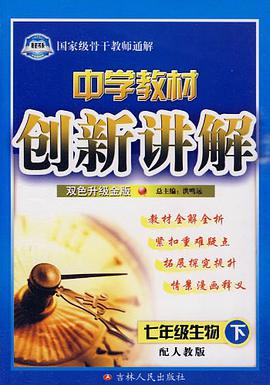 A+优化作业本配套新课标·高中历史必修1 pdf epub mobi 电子书 下载