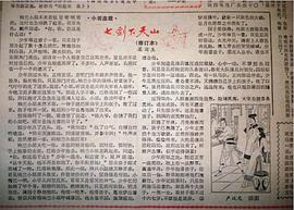 七剑SEVEN SWORDS(DVD-9) pdf epub mobi 电子书 下载