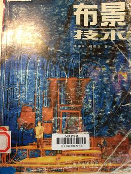 布景技术 pdf epub mobi 电子书 下载