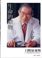 生命的禮物 pdf epub mobi 電子書 下載