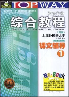 综合教程  上外版  课文辅导2MP3版 pdf epub mobi 电子书 下载