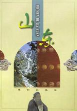 我们的家园(山东) pdf epub mobi 电子书 下载
